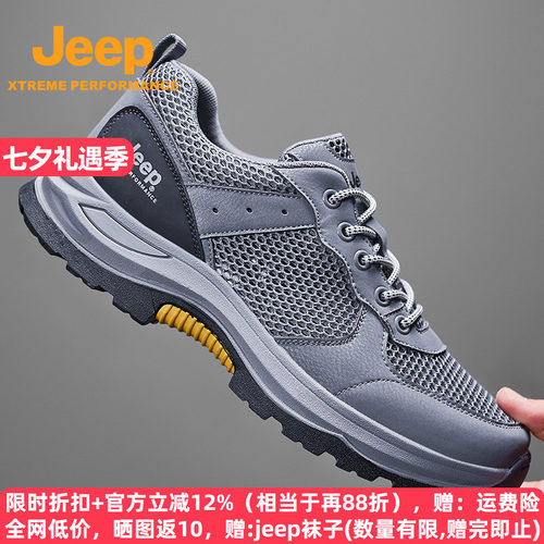 jeep夏季户外男士网面运动登山鞋