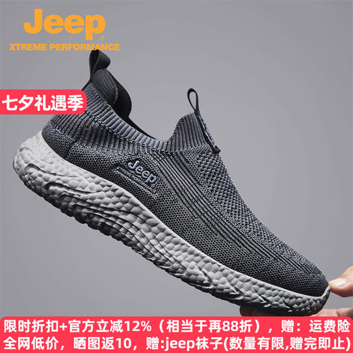 jeep夏季一脚蹬网鞋男透气运动鞋