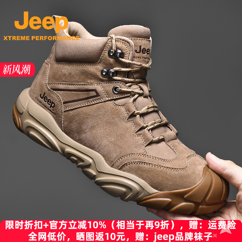 Jeep男士户外登山鞋秋冬真皮马丁靴包头防撞高帮鞋防滑耐磨工装靴