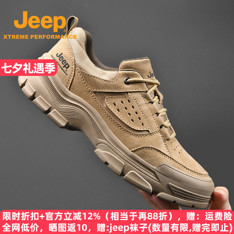 jeep春季真皮休闲皮鞋户外登山鞋