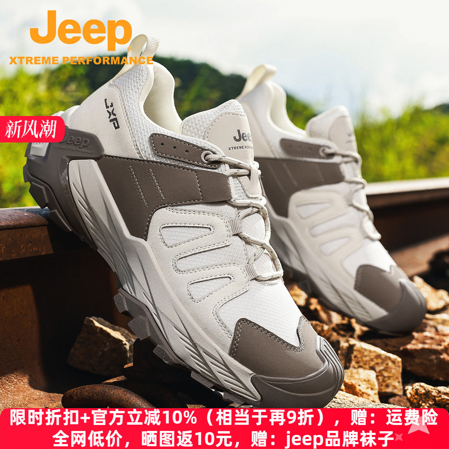 Jeep男鞋2026春夏新款户外徒步登山鞋厚底防滑运动休闲鞋耐磨鞋子