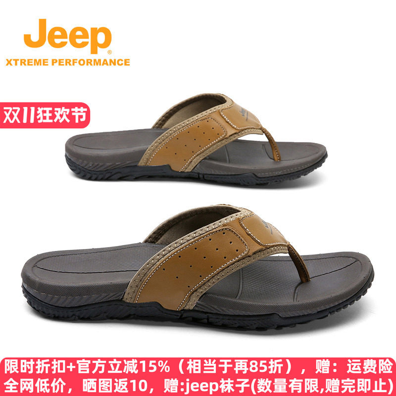 jeep真皮拖鞋户外防滑软底人字拖