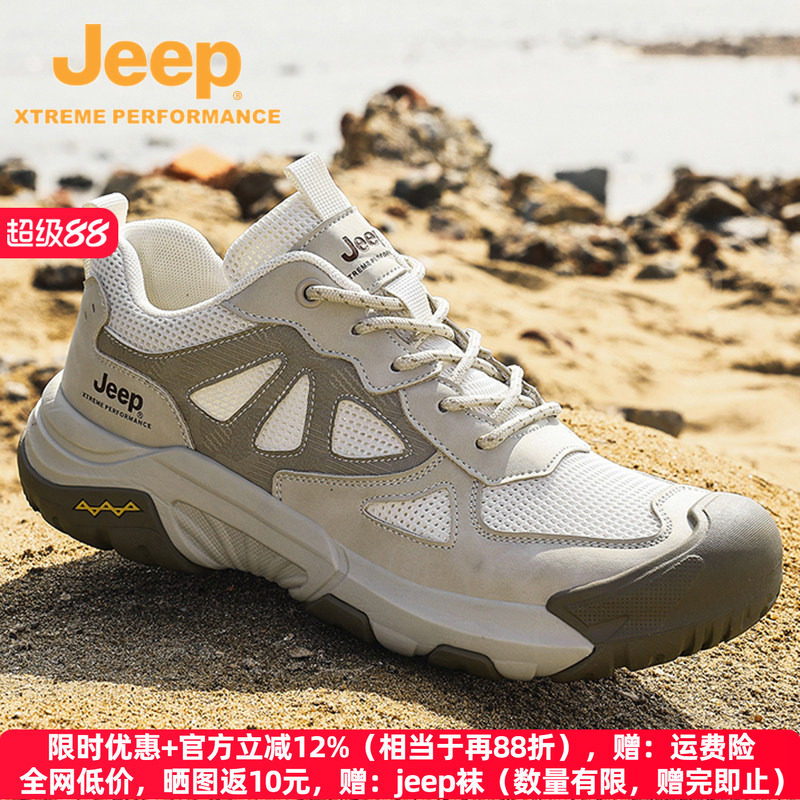 jeep男鞋夏季新款网面透气运动鞋男户外徒步登山鞋防滑耐磨旅游鞋