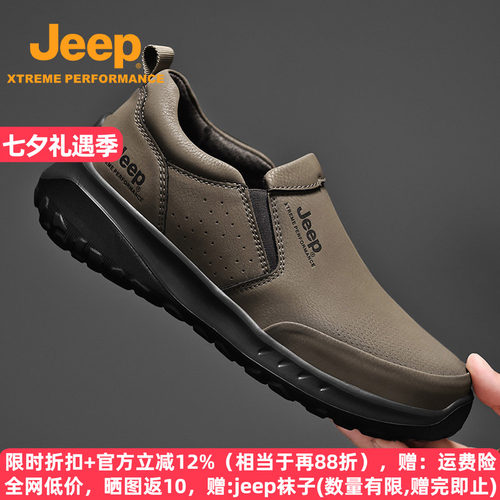jeep真皮软底休闲皮鞋套脚爸爸鞋