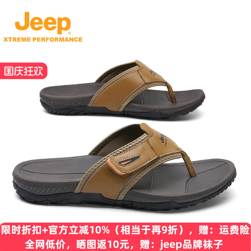 jeep真皮人字拖外穿防滑沙滩拖鞋
