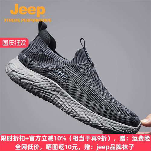 jeep夏季一脚蹬网鞋男透气运动鞋