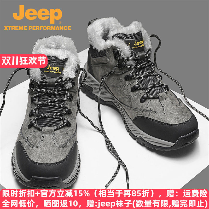 jeep男鞋冬季真皮加绒加厚高帮鞋保暖棉鞋工装靴棉靴百搭男雪地靴