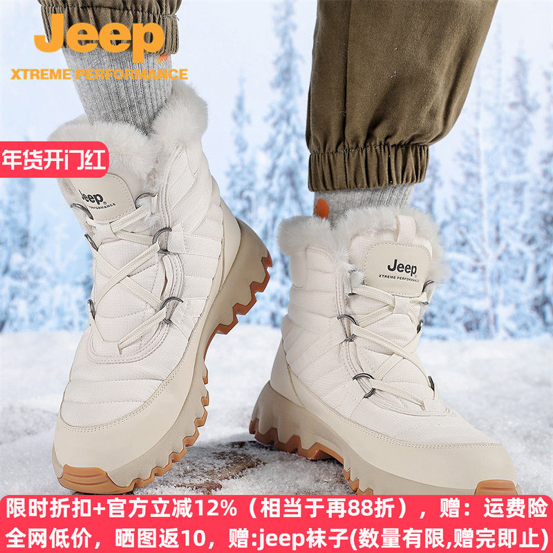 jeep雪地靴男冬季加绒加厚保暖东北零下40度防寒棉鞋女马丁靴防水