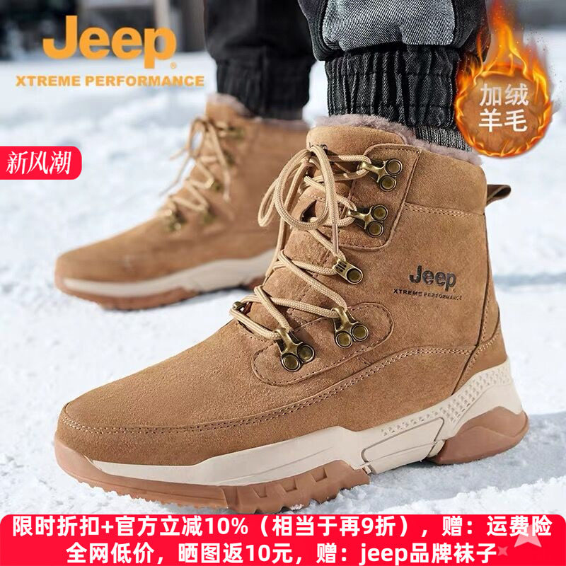 jeep冬季真皮雪地靴加绒加厚棉鞋