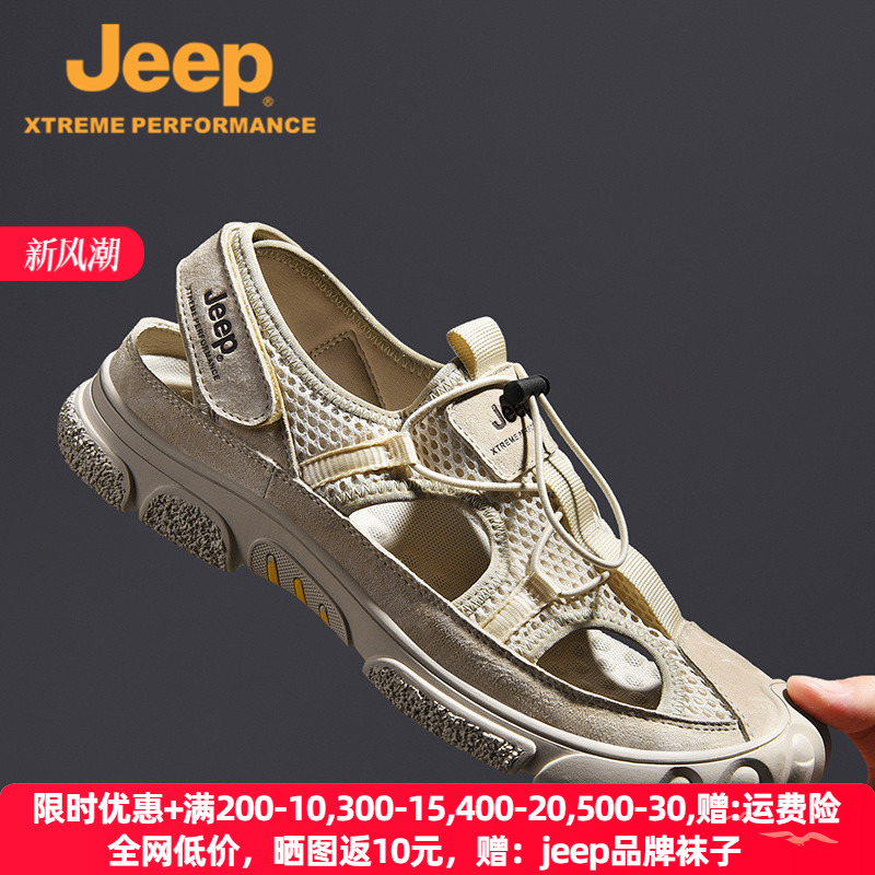 jeep夏季镂空包头凉鞋软底洞洞鞋