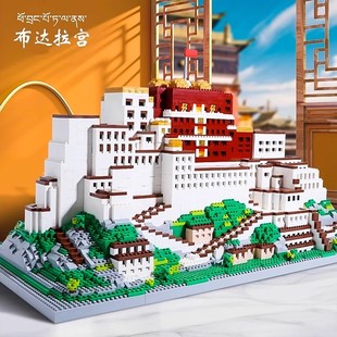 布达拉宫成年高难度巨大型中国建筑儿童益智立体拼装积木玩具礼物