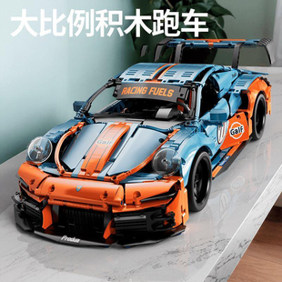 海湾石油蓝保时捷911积木机械组拼装 跑车成人玩具男益智生日礼物
