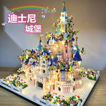 樱花迪士尼城堡积木成人版建筑拼装模型巨大型玩具女生高级感礼物