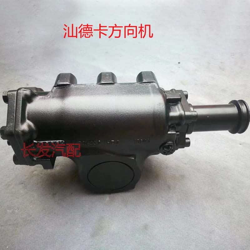 适用于重汽汕德卡C7H G7方向机总成转向动力器汕德卡方向机