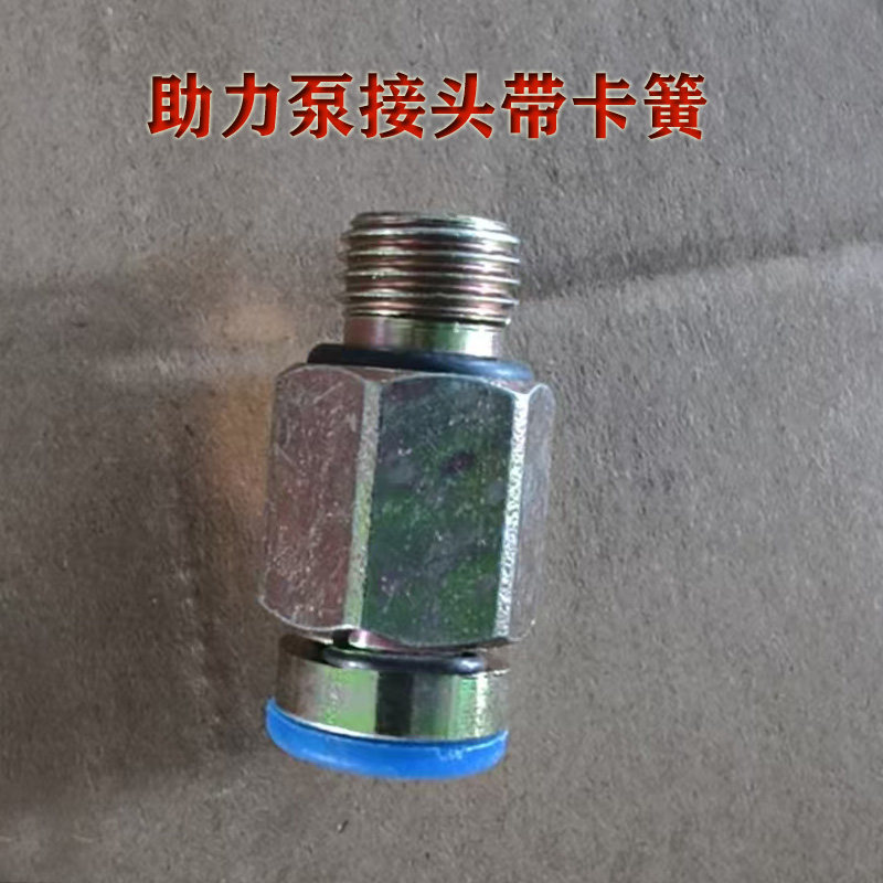 适用于重汽汕德卡豪沃T7H TX离合器分泵助力泵接头带卡簧原厂