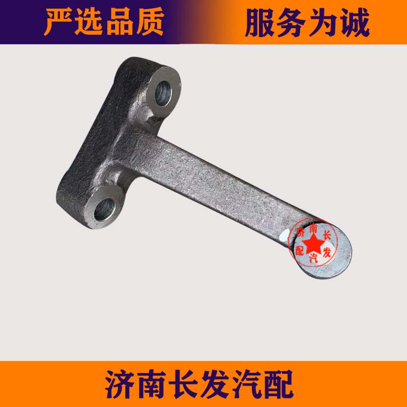 适配重汽金王子驾驶室丁字臂拐臂 金王子转向节臂丁字臂