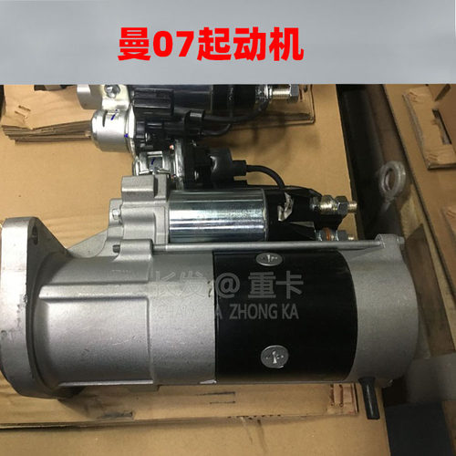 适用重汽曼发动机起动机重汽豪瀚起动机080V26201-7266曼07起动机