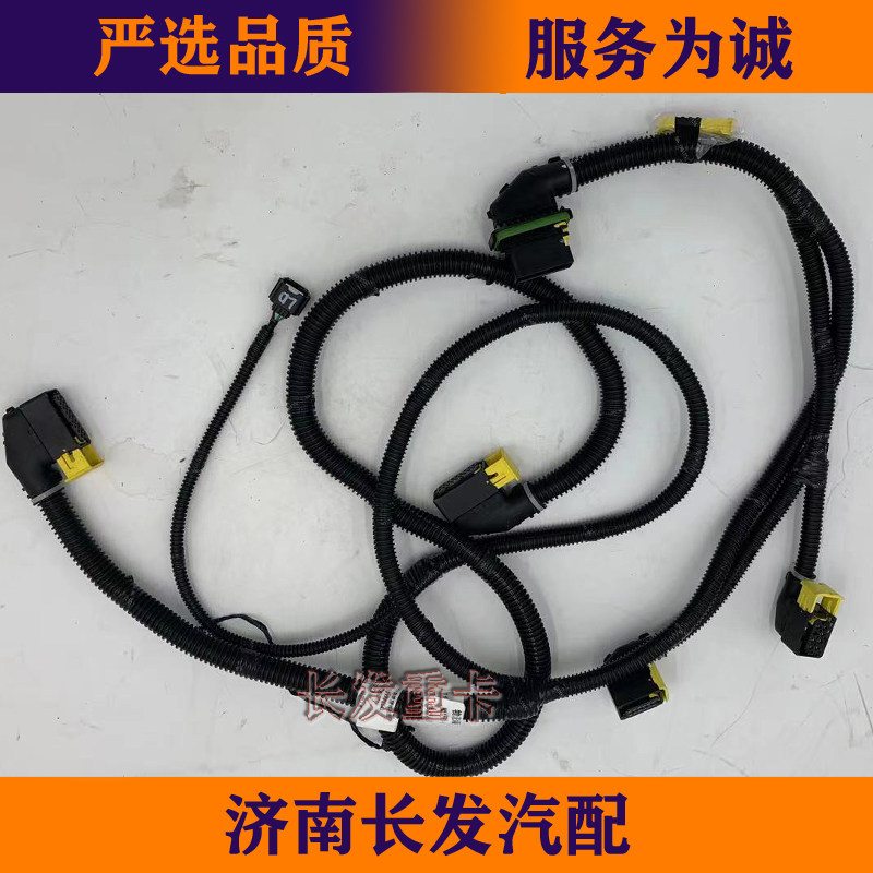 适配重汽豪沃TH7驾驶室大灯线束豪沃TH7原厂大灯雷达大灯模块线束