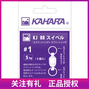 日本KAHARA 专业路亚配件 路亚高速转环 带轴连接环|ruв категории открытый/альпинизм/в поход/Поездки товаров, Рыбалка оборудования, Другие рыбалка товаров - от Buy2taobao.com для оказания профессиональной услуги покупки агента Taobao