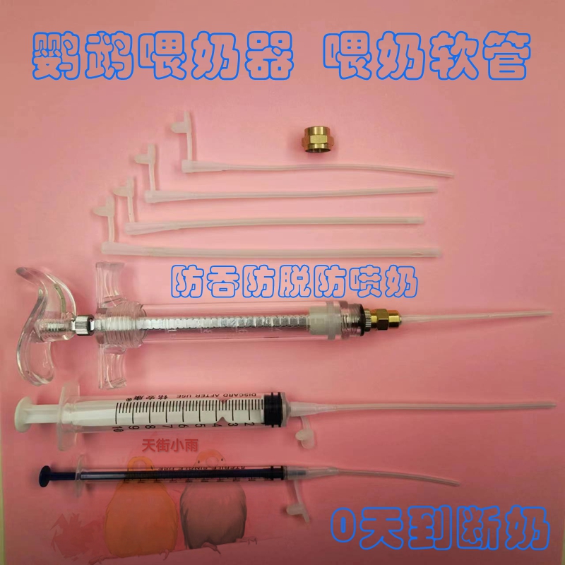 鹦鹉手养喂奶软管硅胶防误虎皮