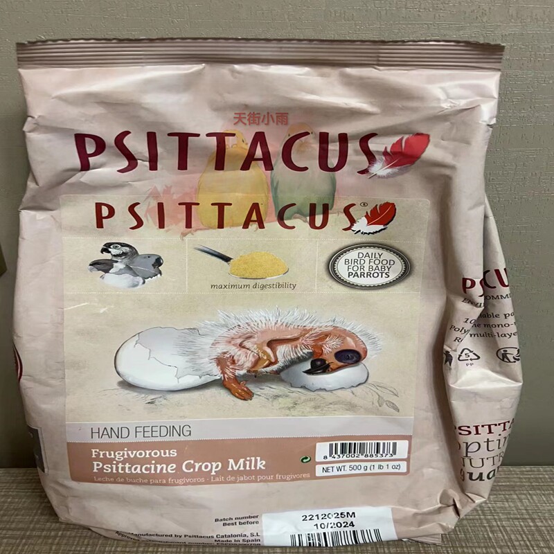 西班牙帕特鹦鹉奶粉第一阶段0-7天手养中小型中大型用零天初乳