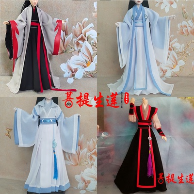 taobao agent Wei Wuxian Lan Wangjie Yiling President Yu Geyu Kaner soldiers six -pointers, four -pointers, BJD same baby clothes