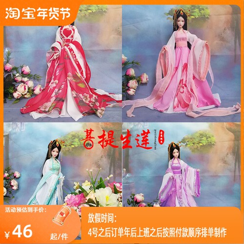 古装六分30cm古装芭比可儿心怡