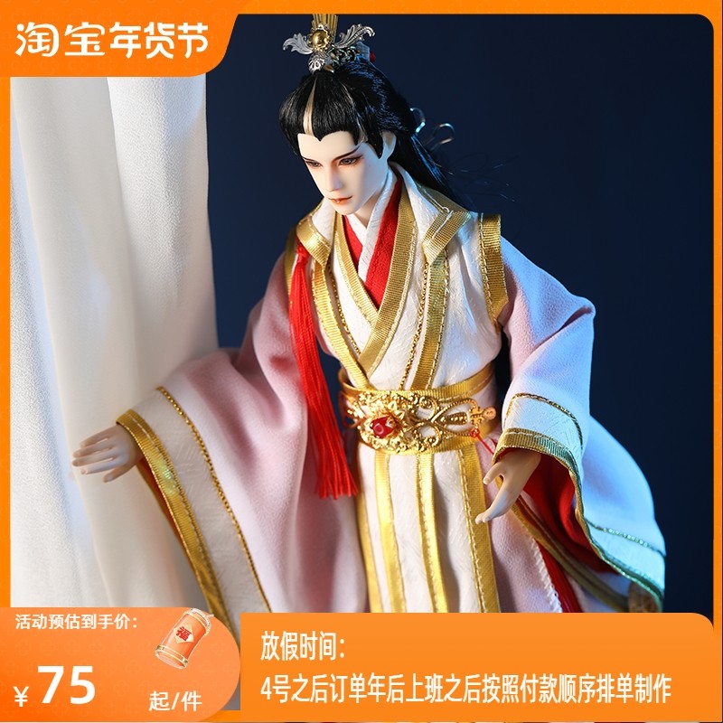 菩提生莲天官赐福花城谢怜30cm三分四分叔体bjd同款悦神服