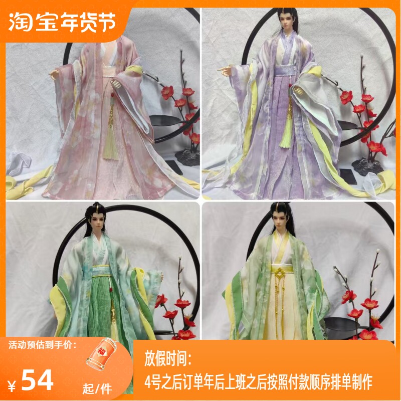 原创新品三四六分bjd/兵人次元雏菊系列可定制叔体古风娃衣套装图片