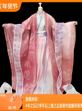 新品特惠三四分bjd叔体宇哥1/6兵人次元雏菊修杰仙侠ob27特体娃衣