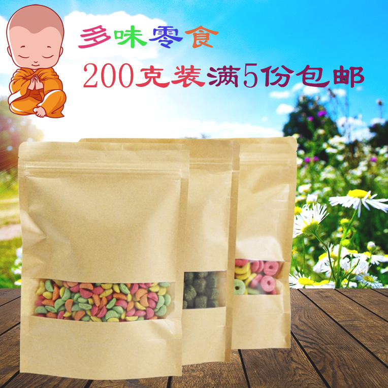 包邮满5份 多口味零食磨牙仓鼠龙猫兔兔豚鼠磨牙零食每份200克装