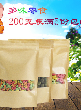 包邮满5份 多口味零食磨牙仓鼠龙猫兔兔豚鼠磨牙零食每份200克装