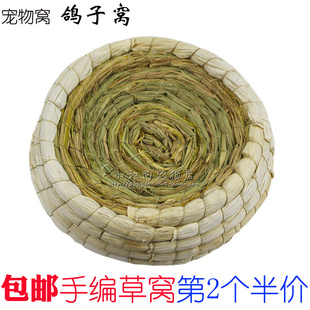 包邮鸽具鸽窝拖鞋草窝鸽屋鸽垫兔兔豚鼠小宠保暖小屋第2个半价