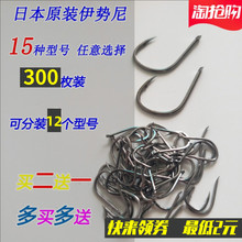 新品锋利进口大物伊势尼鱼钩散装高碳钢有倒刺野钓溪流钩管付鱼钩
