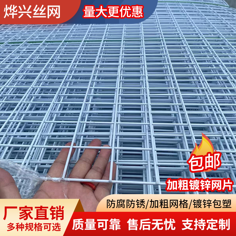 镀锌铁丝网建筑网片吊顶装饰网工业铝型材隔离网阳台防护网脚踏网-封面