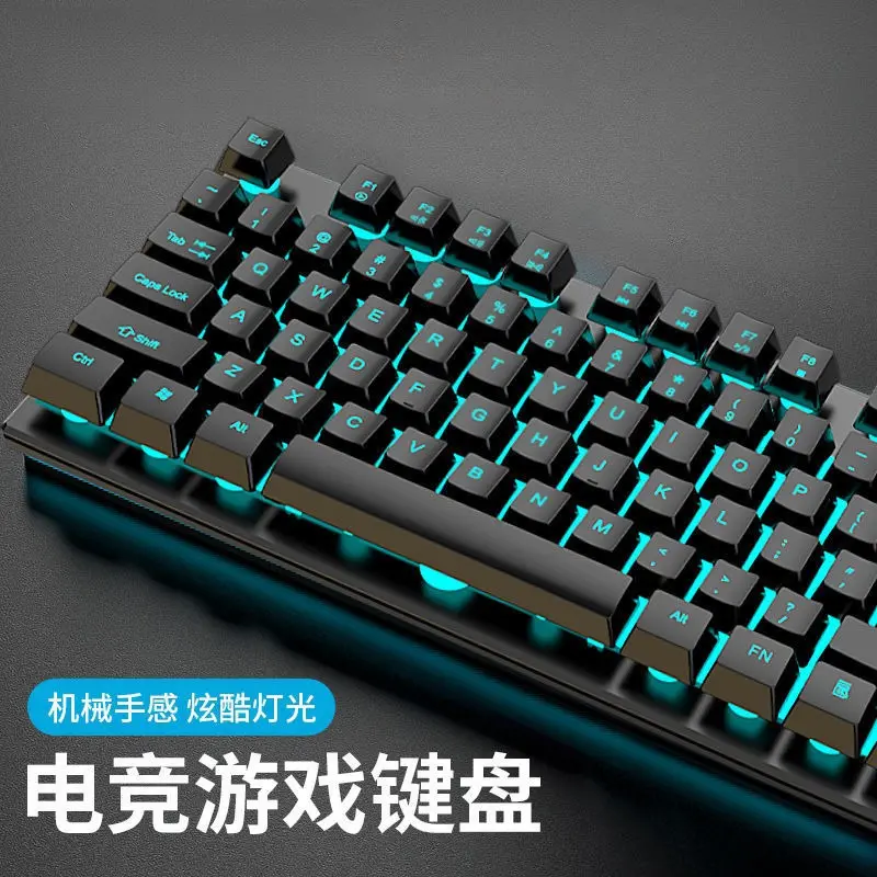 超静音无声键盘鼠标套装机械手感键盘鼠标套装游戏电竞发光电脑笔