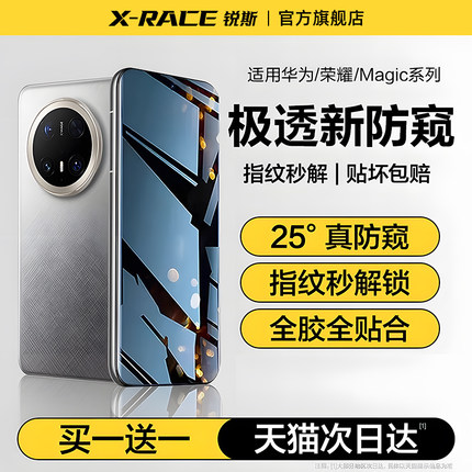 [新防窥]适用华为Mate70Pro防窥膜pura70pro+防窥钢化mate60软手机膜50曲面Ultra全屏覆盖p80防偷窥40贴膜RS
