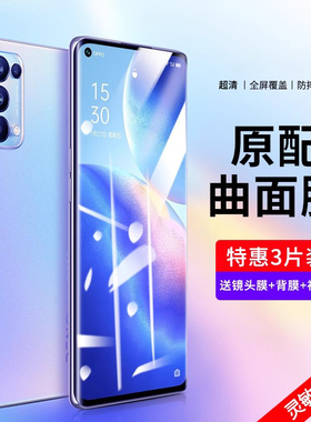 X-Race适用opporeno5pro钢化膜reno5手机膜reno5pro十全屏覆盖reno5pro+贴膜oppo全包曲面防窥膜5g抗蓝光por