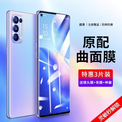 适用opporeno5钢化膜全屏覆盖