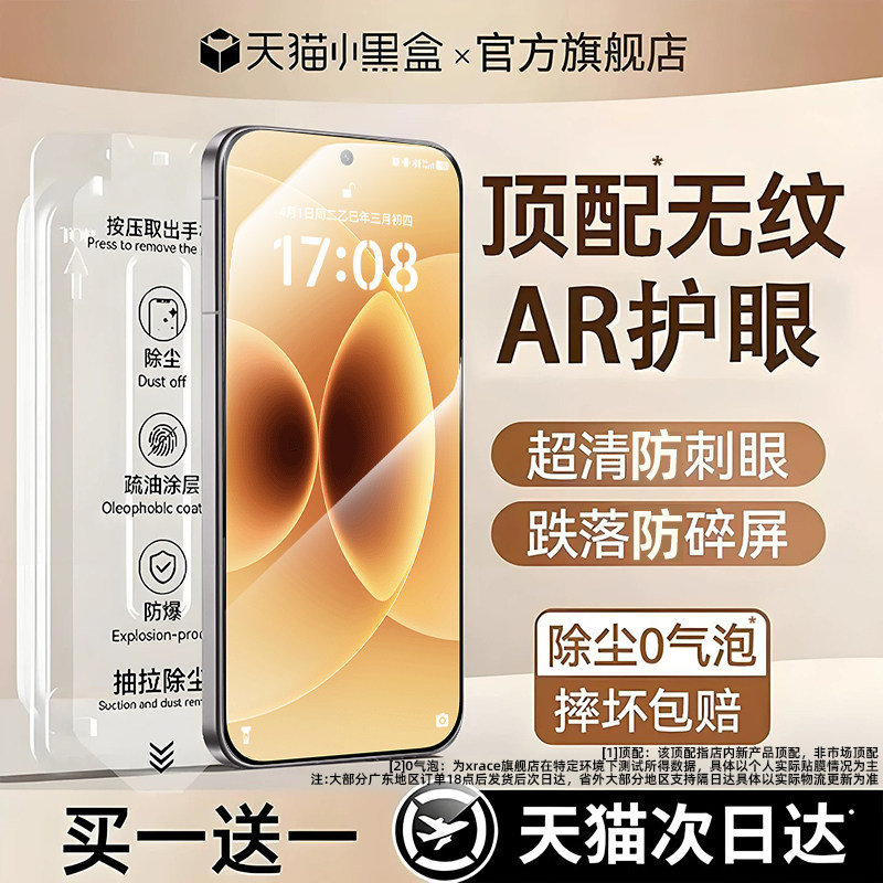【顶配康宁膜】适用小米红米系列