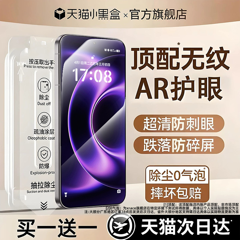 【顶配康宁膜】适用小米红米系列