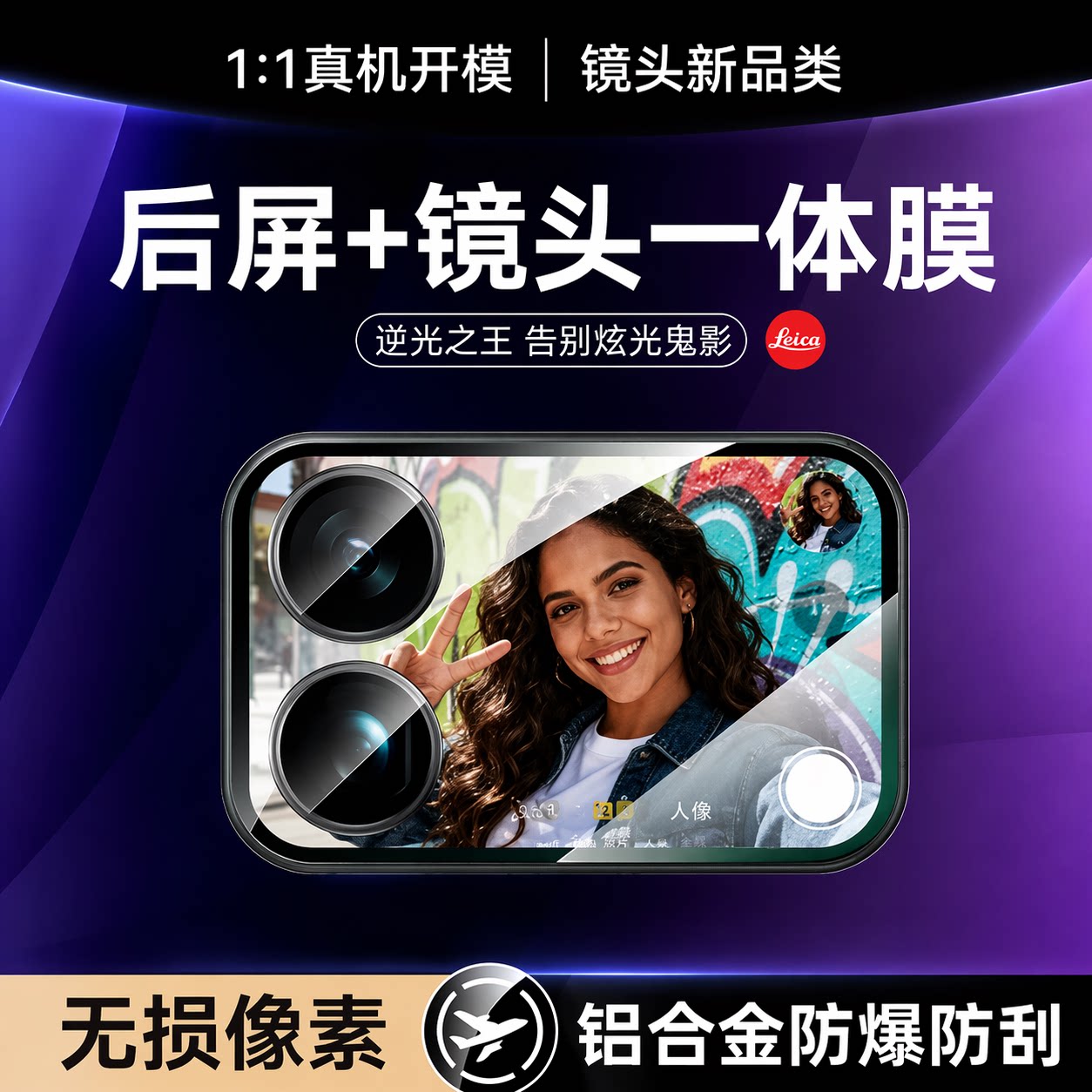 贴膜侠适用小米17系列背屏镜头膜