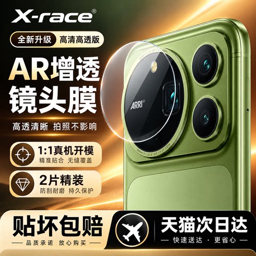 X-race适用magic9超能版镜头膜