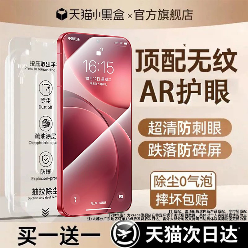【顶配康宁秒贴仓】贴膜侠适用oppofindx8ultra钢化膜x9spro手机膜findx9至尊版新款x8s保护vivo防窥贴配+
