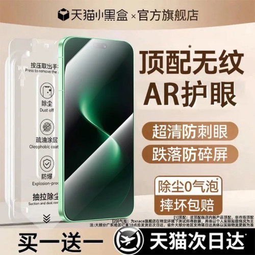 【顶配康宁秒贴】适用华为畅享
