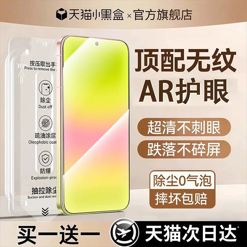 【顶配康宁秒贴仓】贴膜侠适用华为pura90钢化膜90promax手机膜p80ultra新款80pro+防窥80pro无尘仓p70护眼