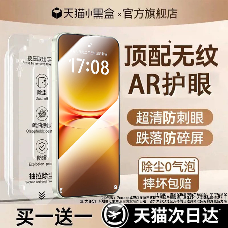 【顶配康宁秒贴仓】贴膜侠适用iqoo15钢化膜vivo15ultra手机膜13新款12pro保护11S防窥秒贴超清T无尘+贴配件