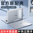 matebook14s笔记本壳13保护套pro电脑x外壳D16膜14荣耀magicbook贴纸D14配件16寸D15硅胶SE 适用华为2024新款