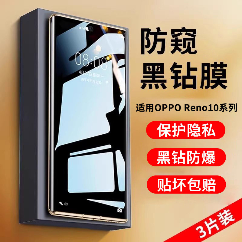 X-Race适用opporeno9钢化膜reno9pro防窥膜reno9pro+手机膜曲面全屏覆盖opop防偷窥保护贴膜抗蓝光por防摔,3C数码配件,手机贴膜,淘宝优惠券,粉丝福利购,淘宝优惠卷