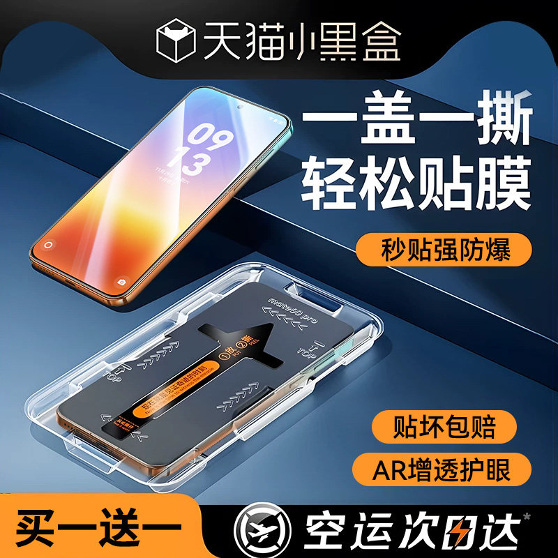 【秒贴仓AR护眼】适用华为pura90pro钢化膜pura90pro手机膜mate80新款Pura80/70全胶全屏无尘仓防摔保护贴膜